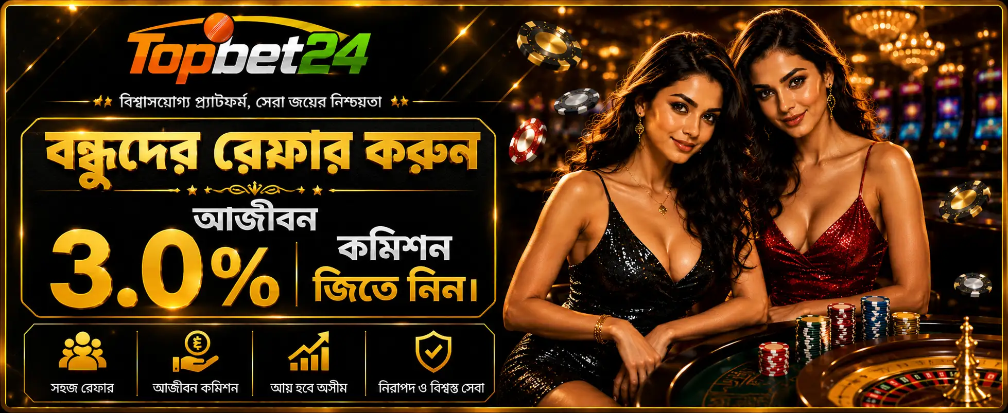 promo banner