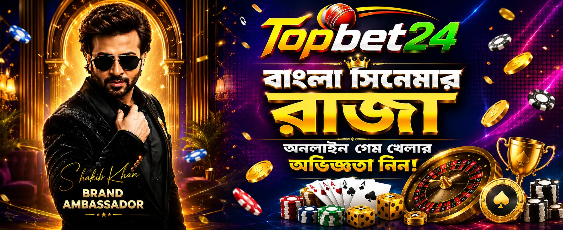 promo banner